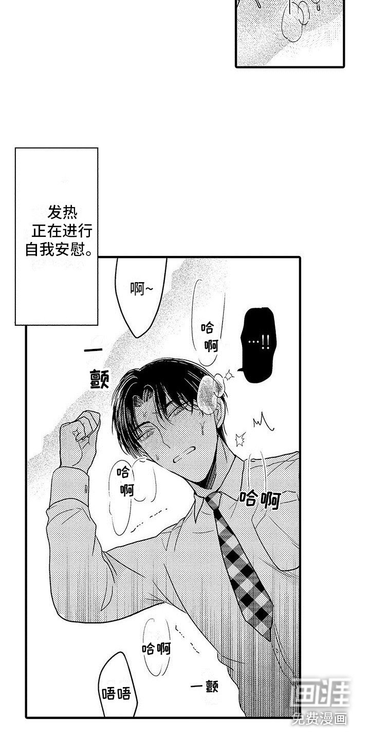 第11章：味道很大 