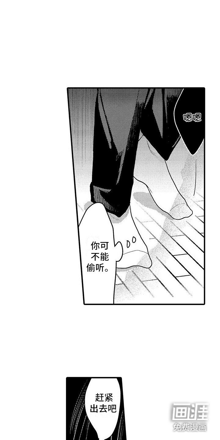 第11章：味道很大 
