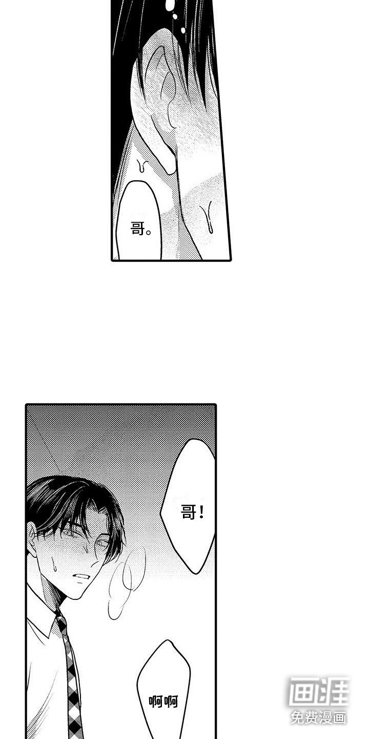 第11章：味道很大 