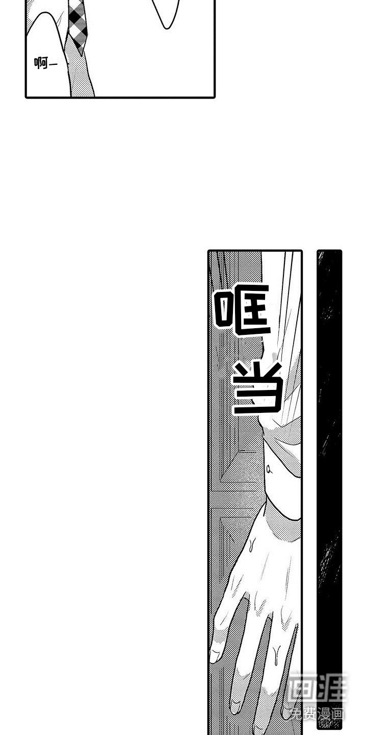 第11章：味道很大 