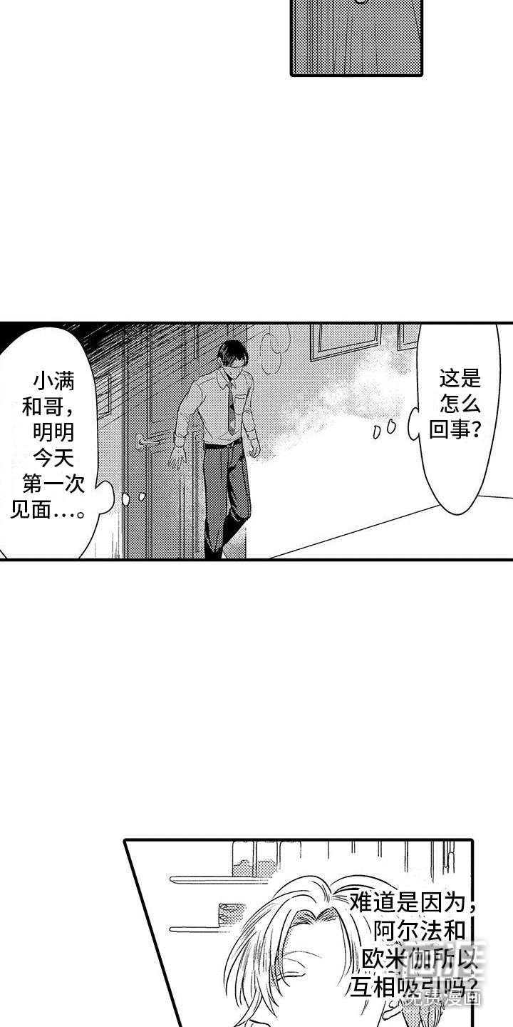 第11章：味道很大 
