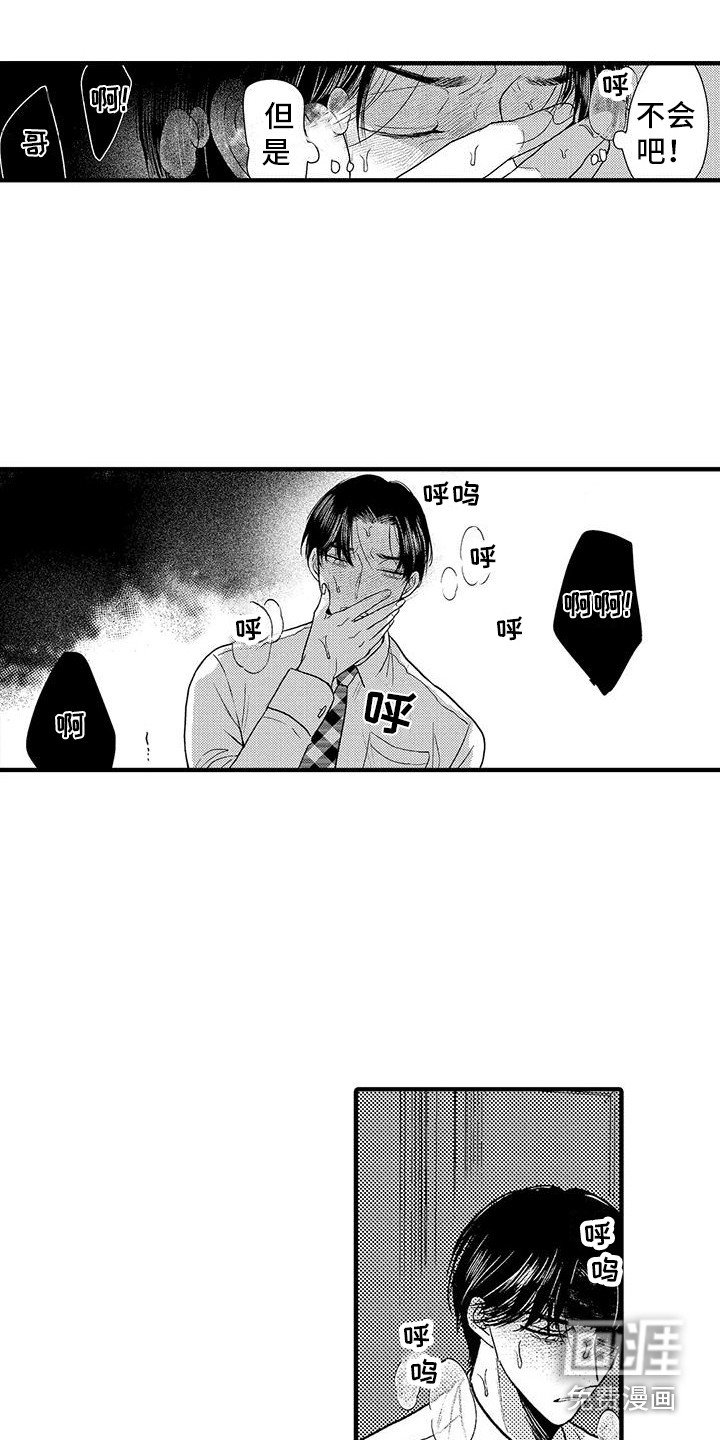 第11章：味道很大 