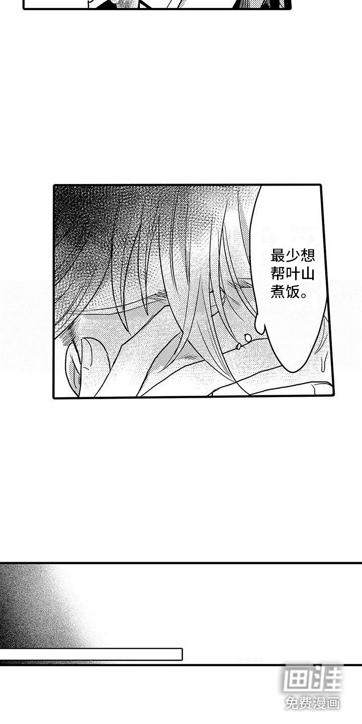 第13章：蛋炒饭
