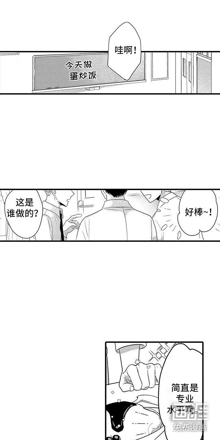 第13章：蛋炒饭