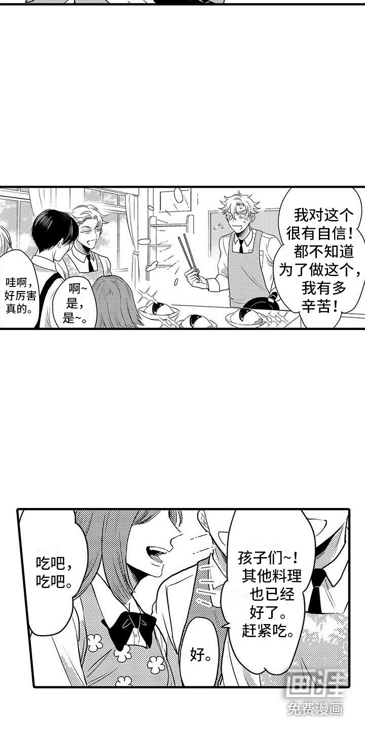 第13章：蛋炒饭