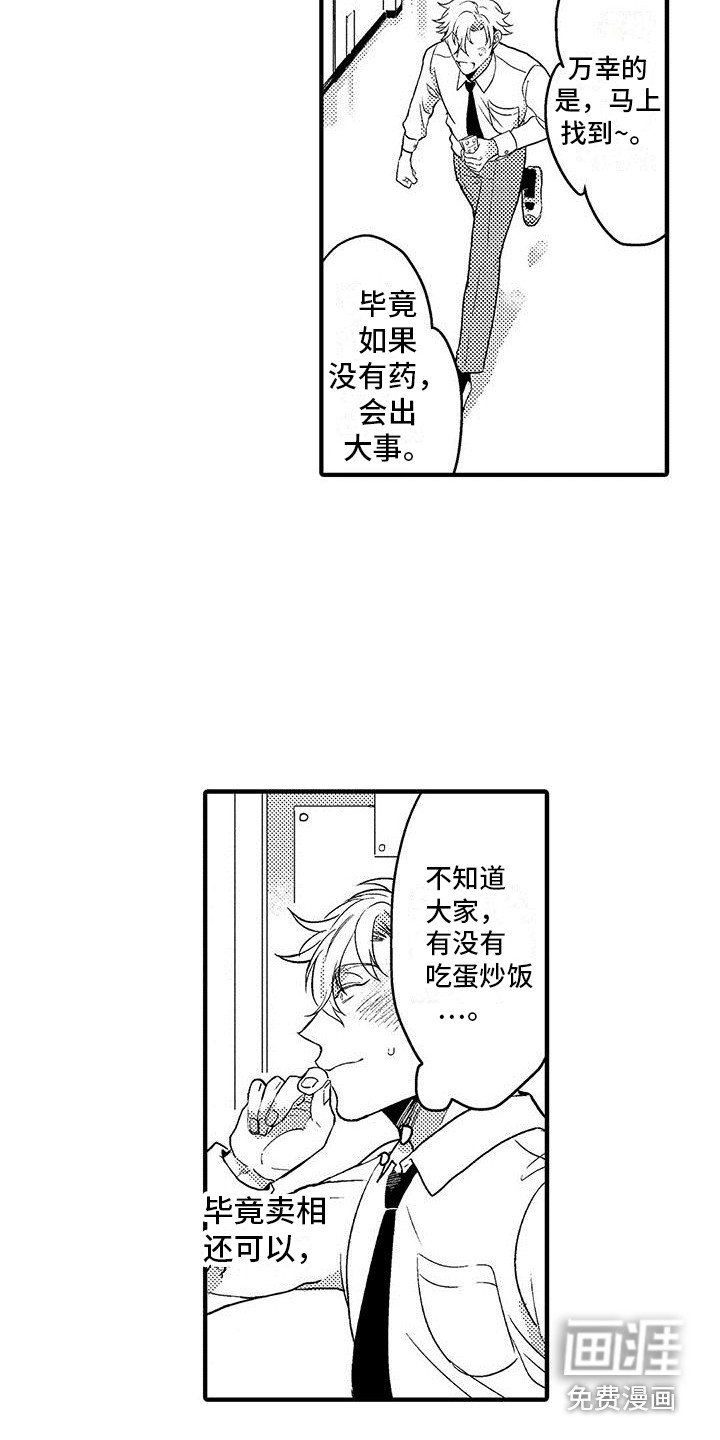 第13章：蛋炒饭