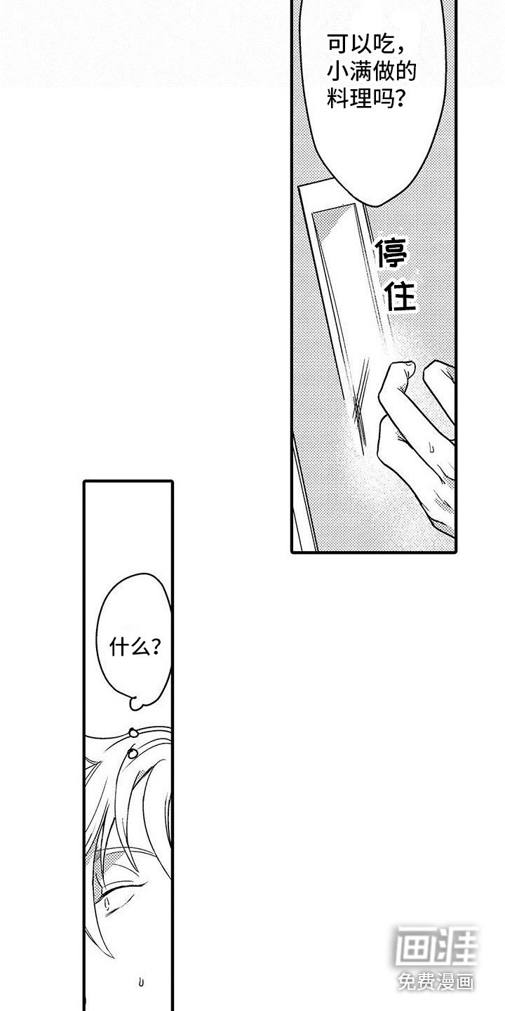 第13章：蛋炒饭