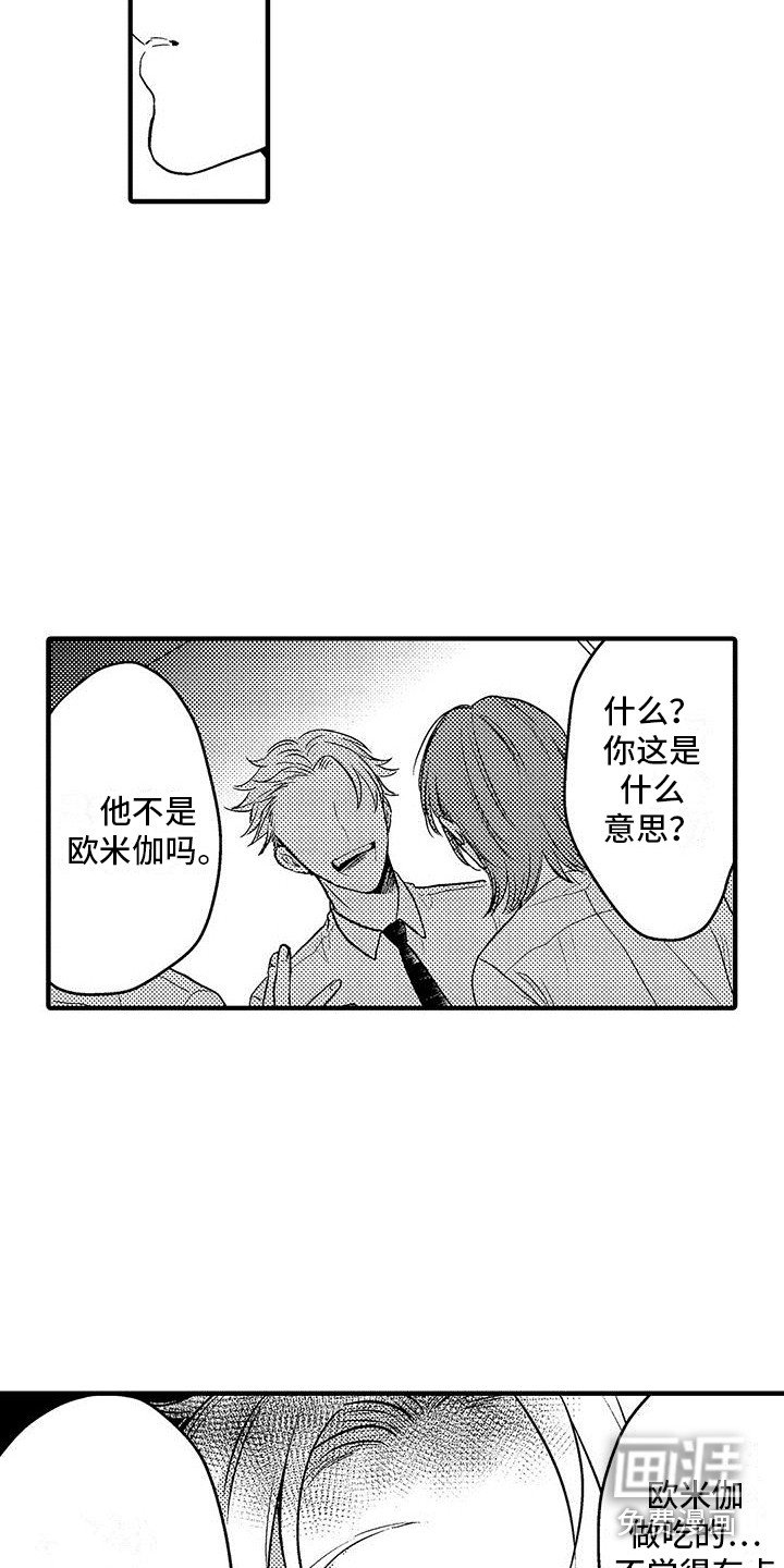 第13章：蛋炒饭