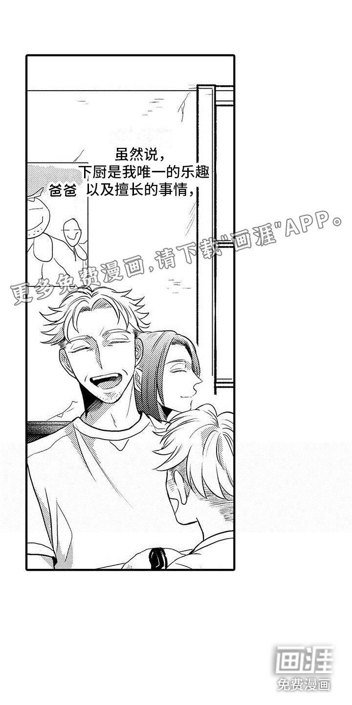 第14章：维护