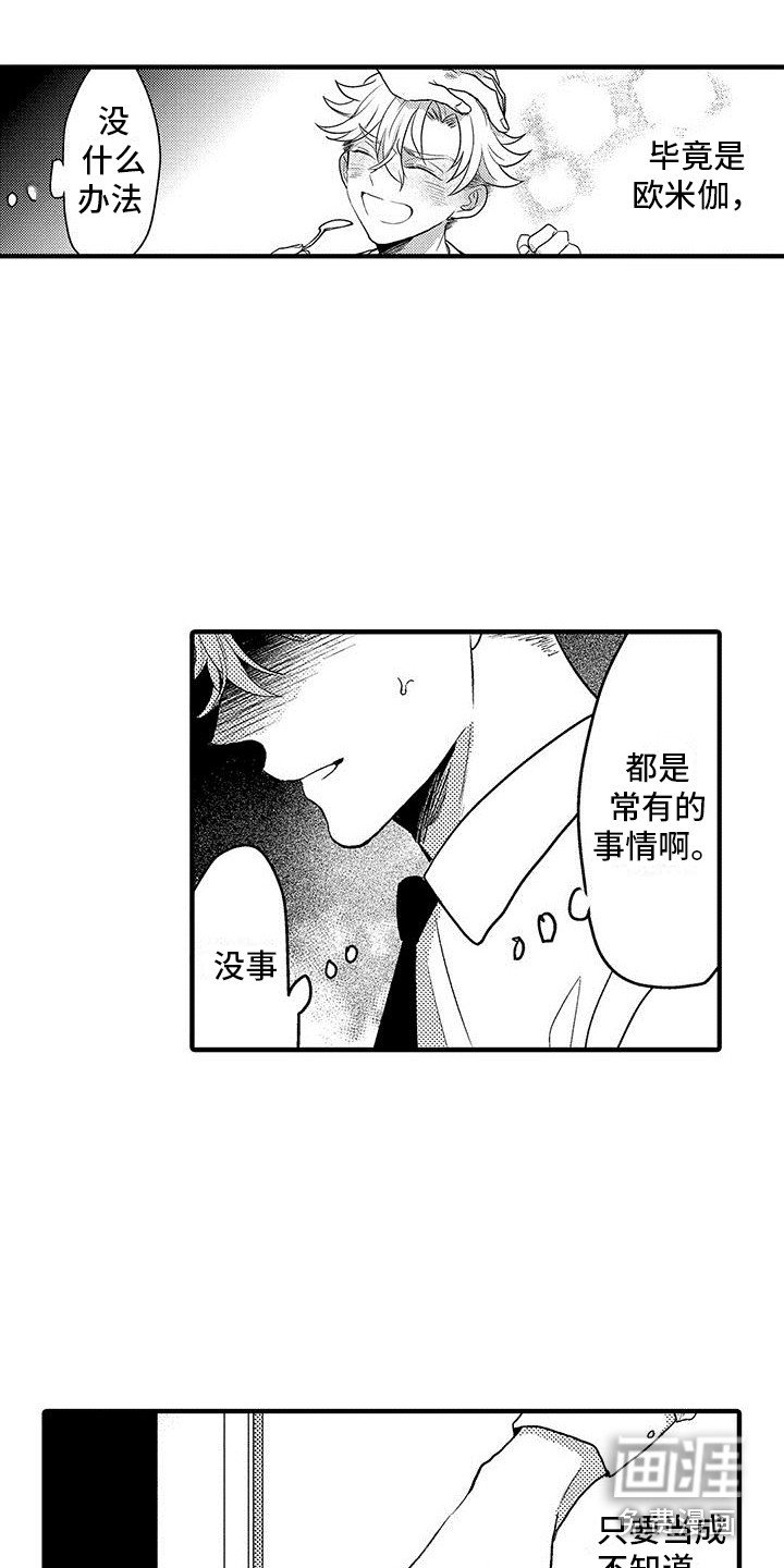 第14章：维护