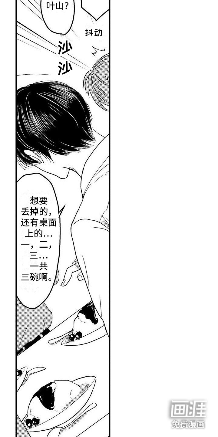 第14章：维护