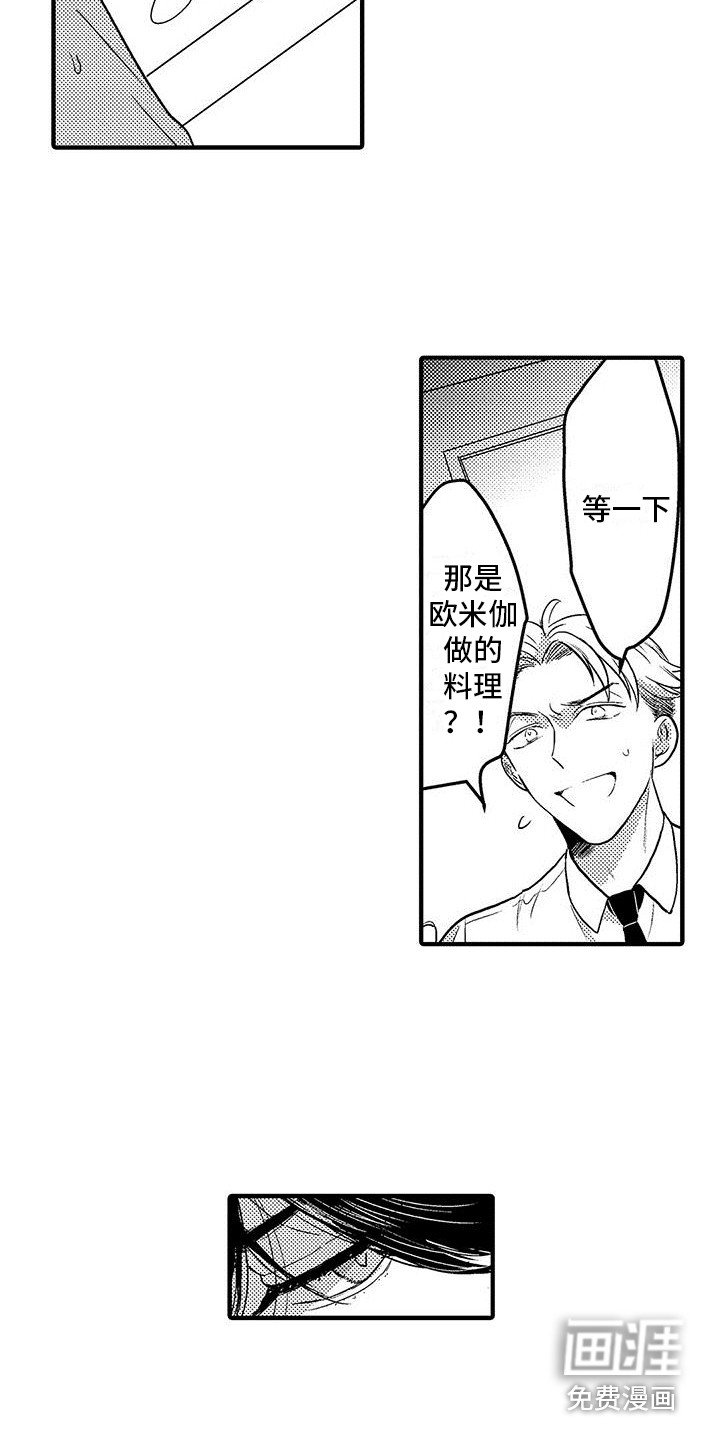 第14章：维护