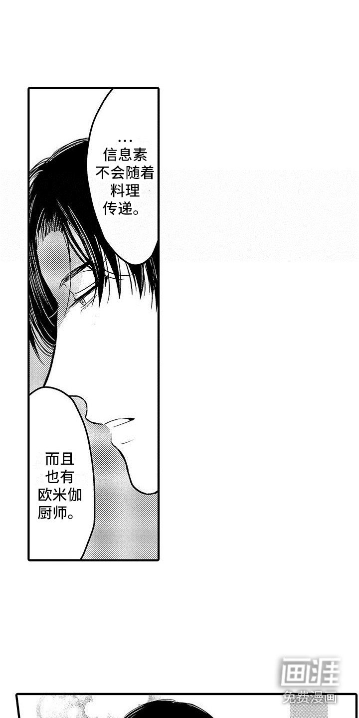 第14章：维护