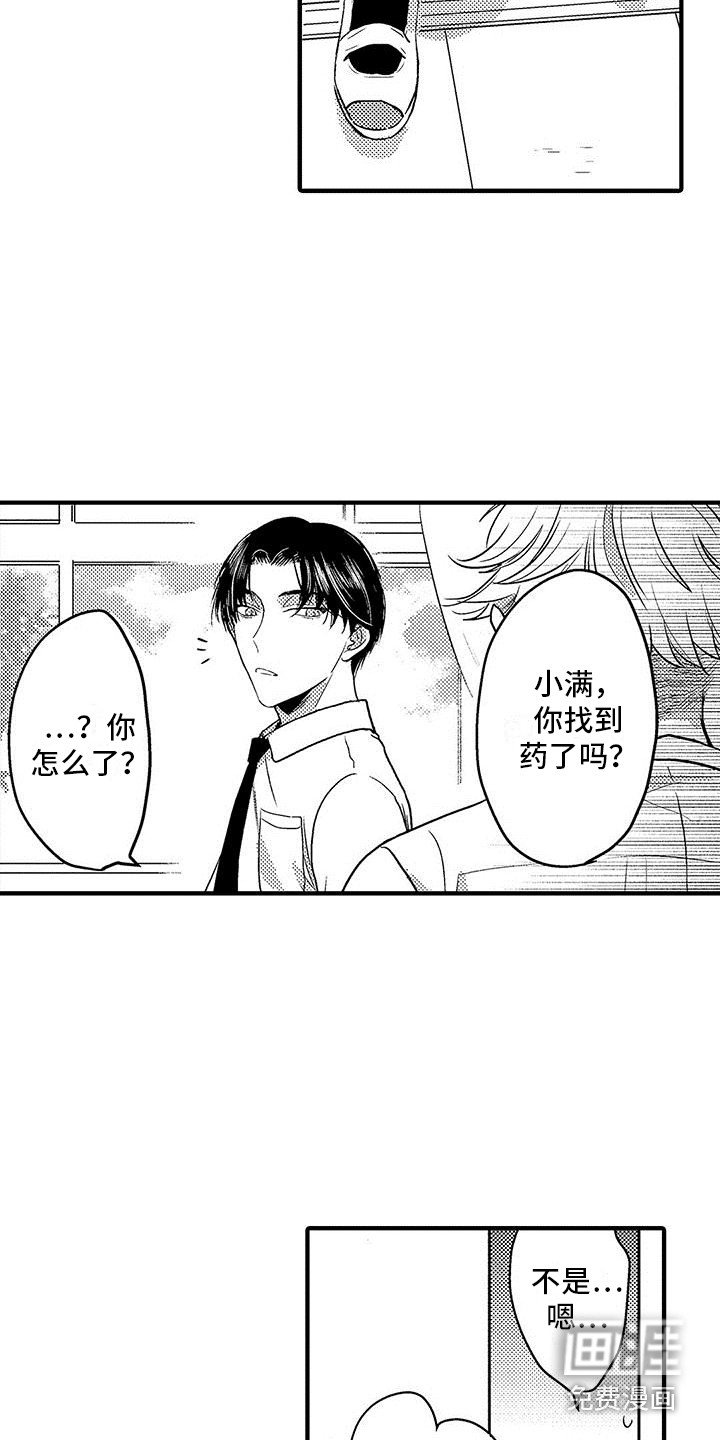 第14章：维护