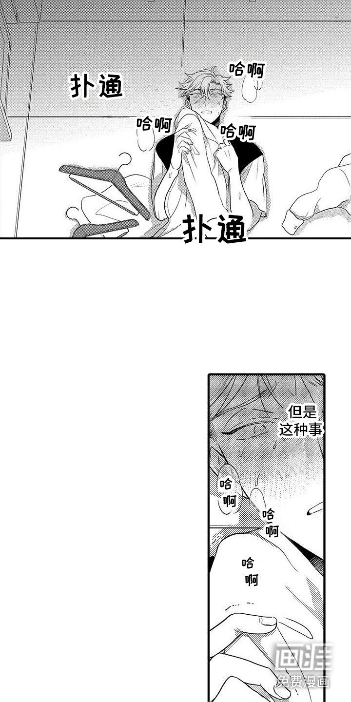 第15章：衣服 