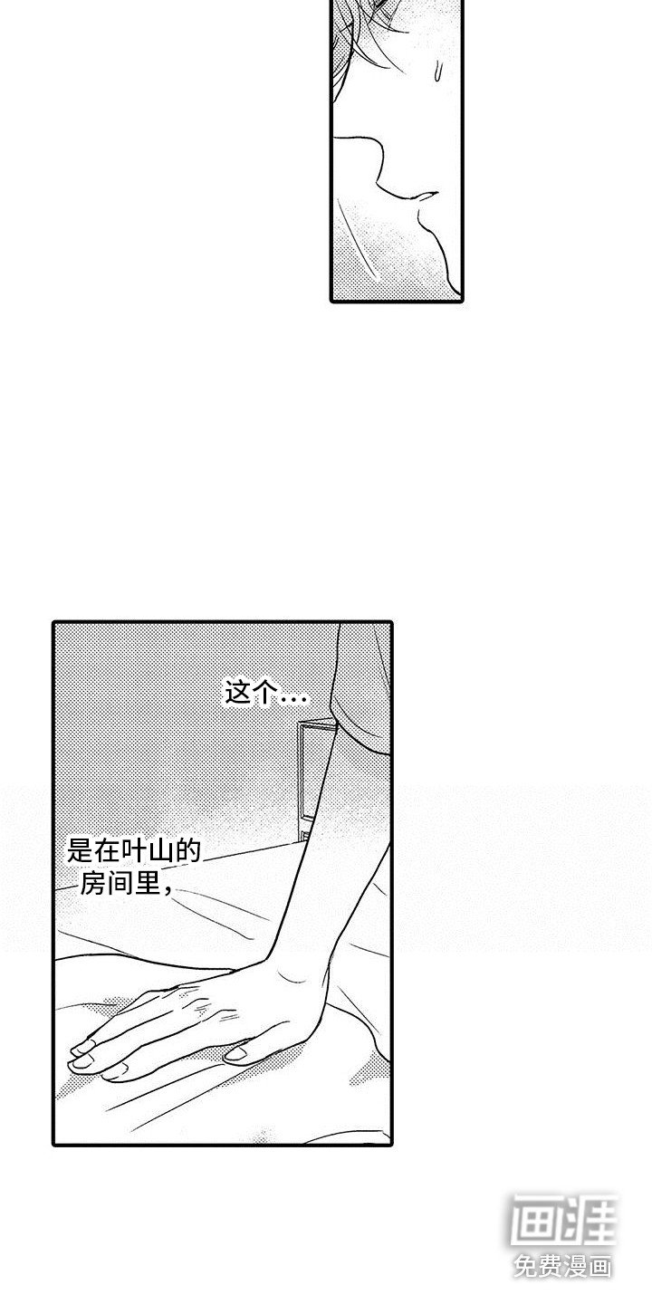 第15章：衣服 