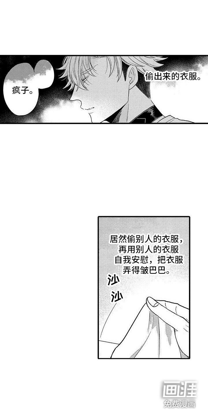 第15章：衣服 