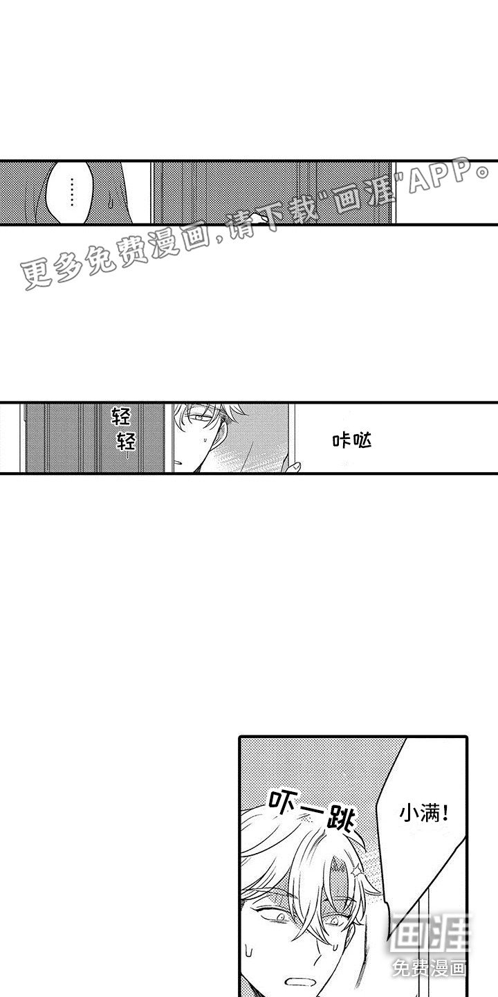第16章：例行检查 