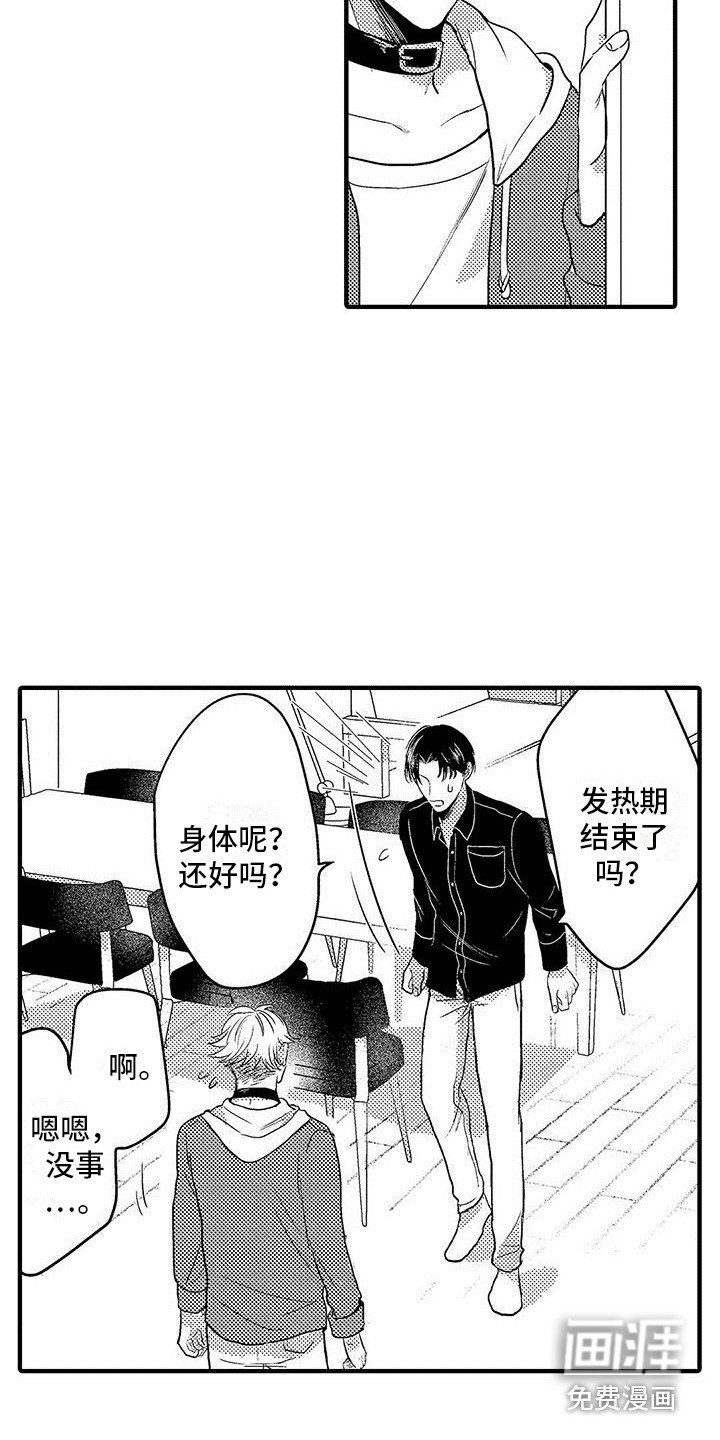 第16章：例行检查 
