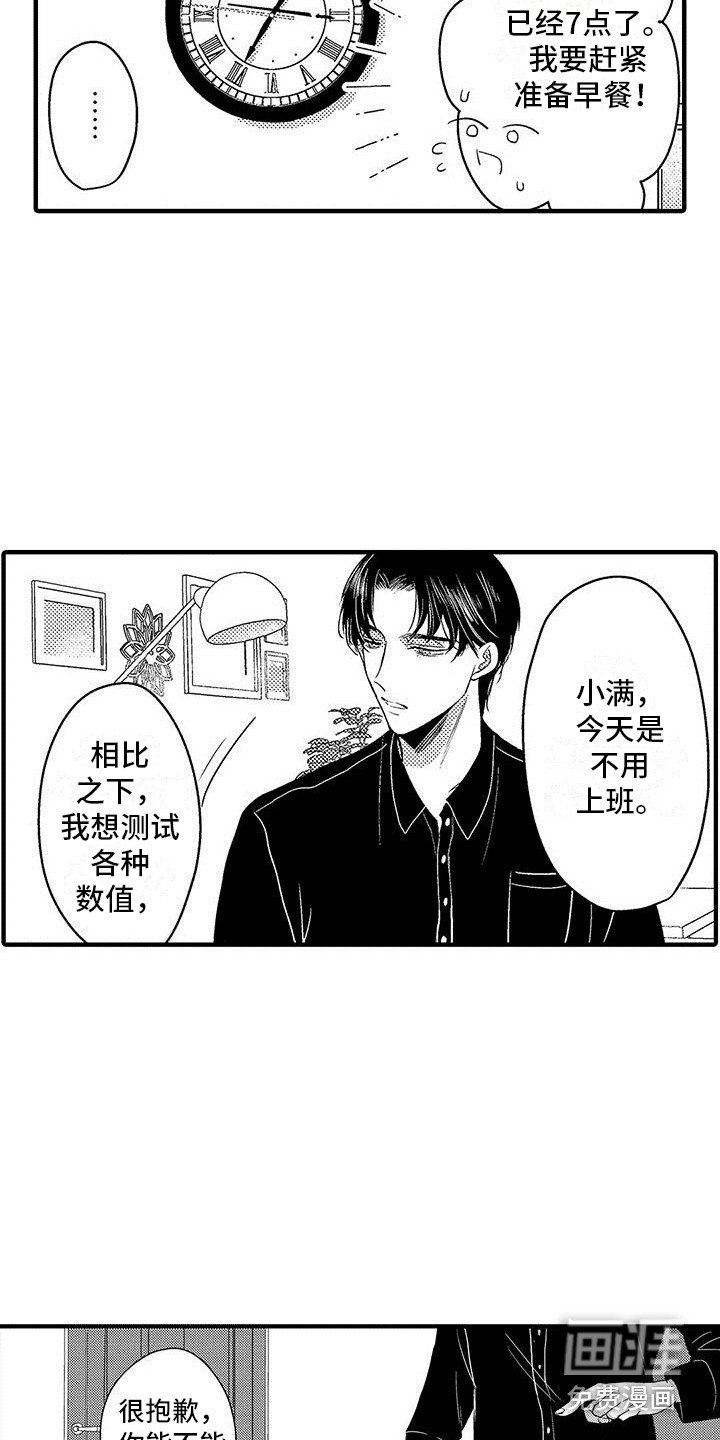 第16章：例行检查 