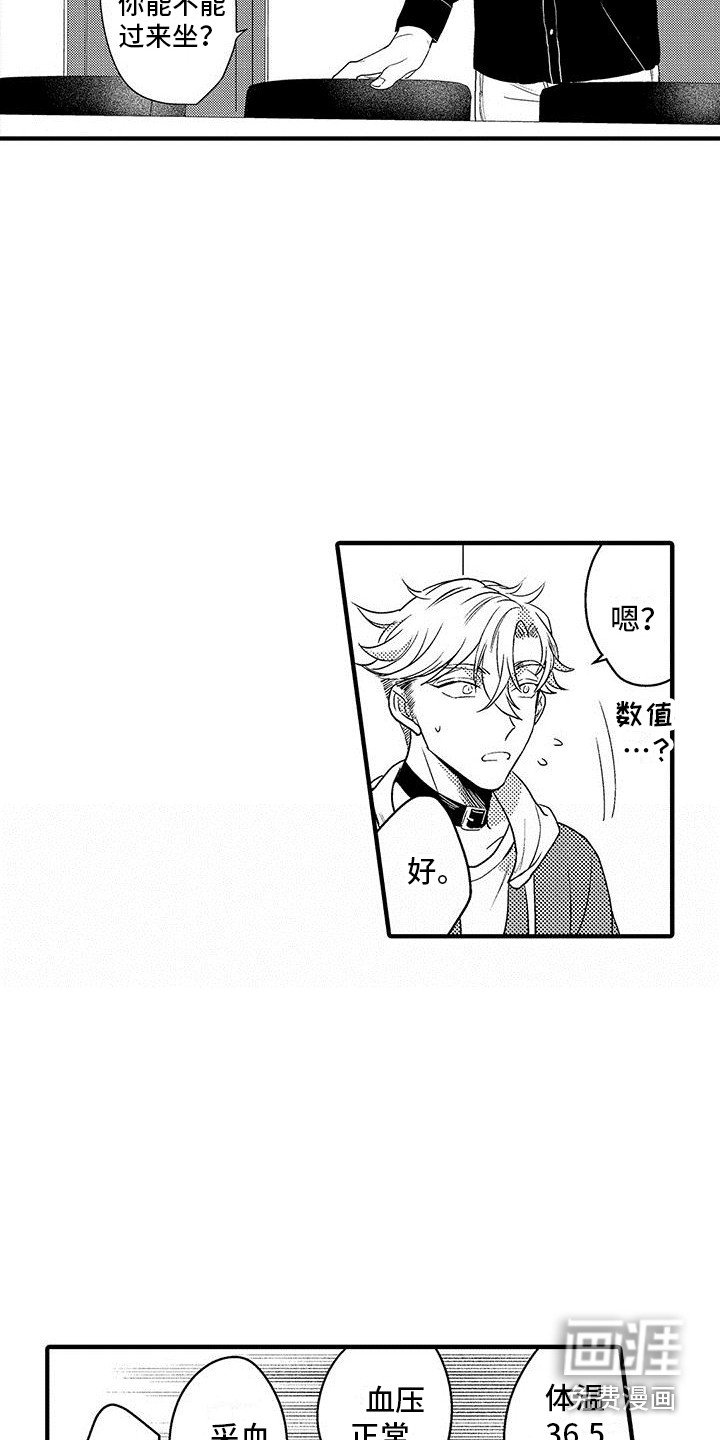 第16章：例行检查 