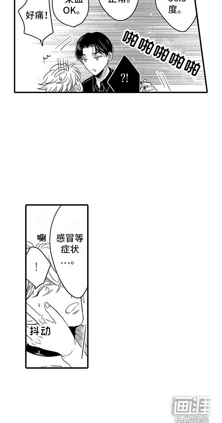 第16章：例行检查 