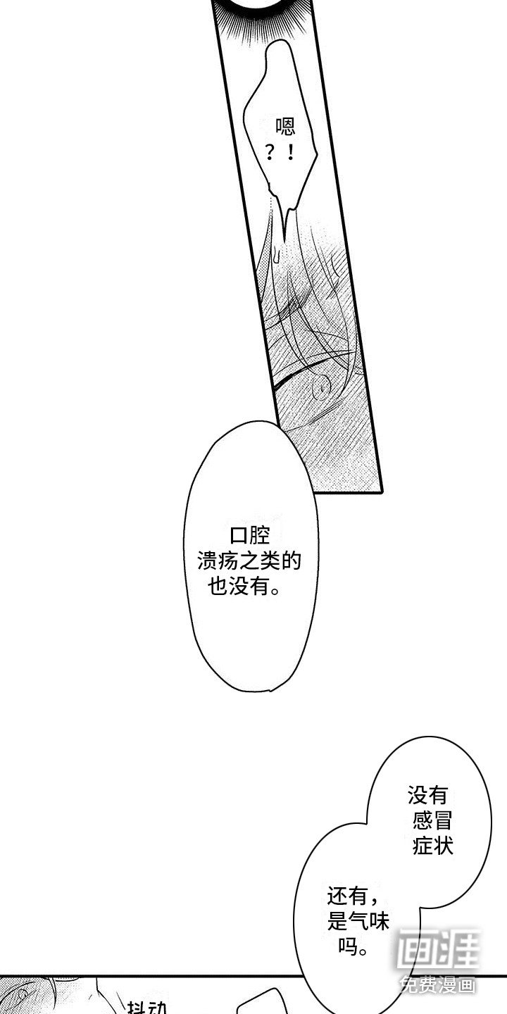 第16章：例行检查 