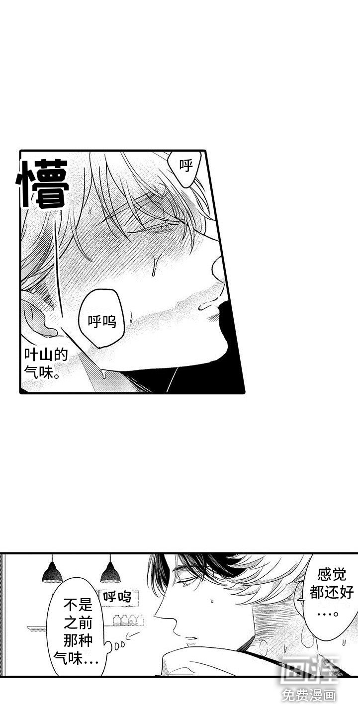 第16章：例行检查 