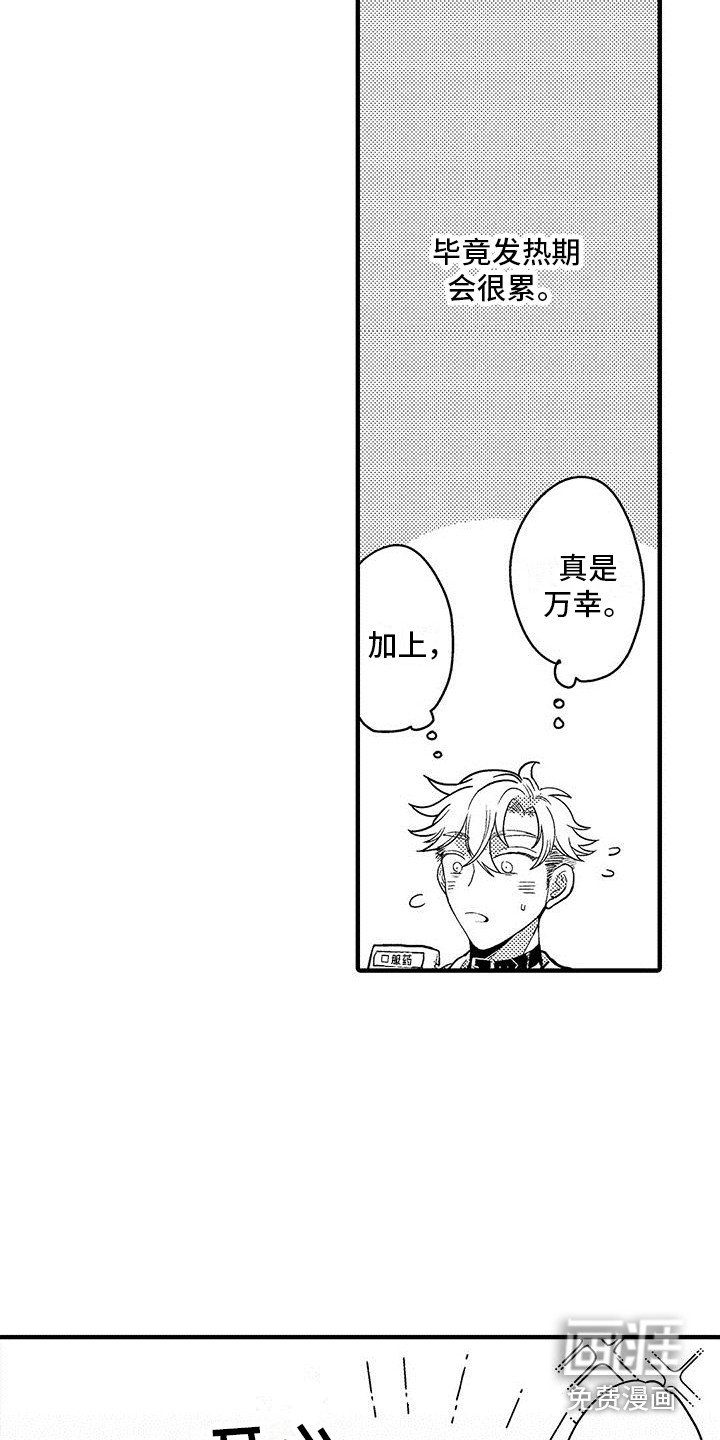 第17章：很积极