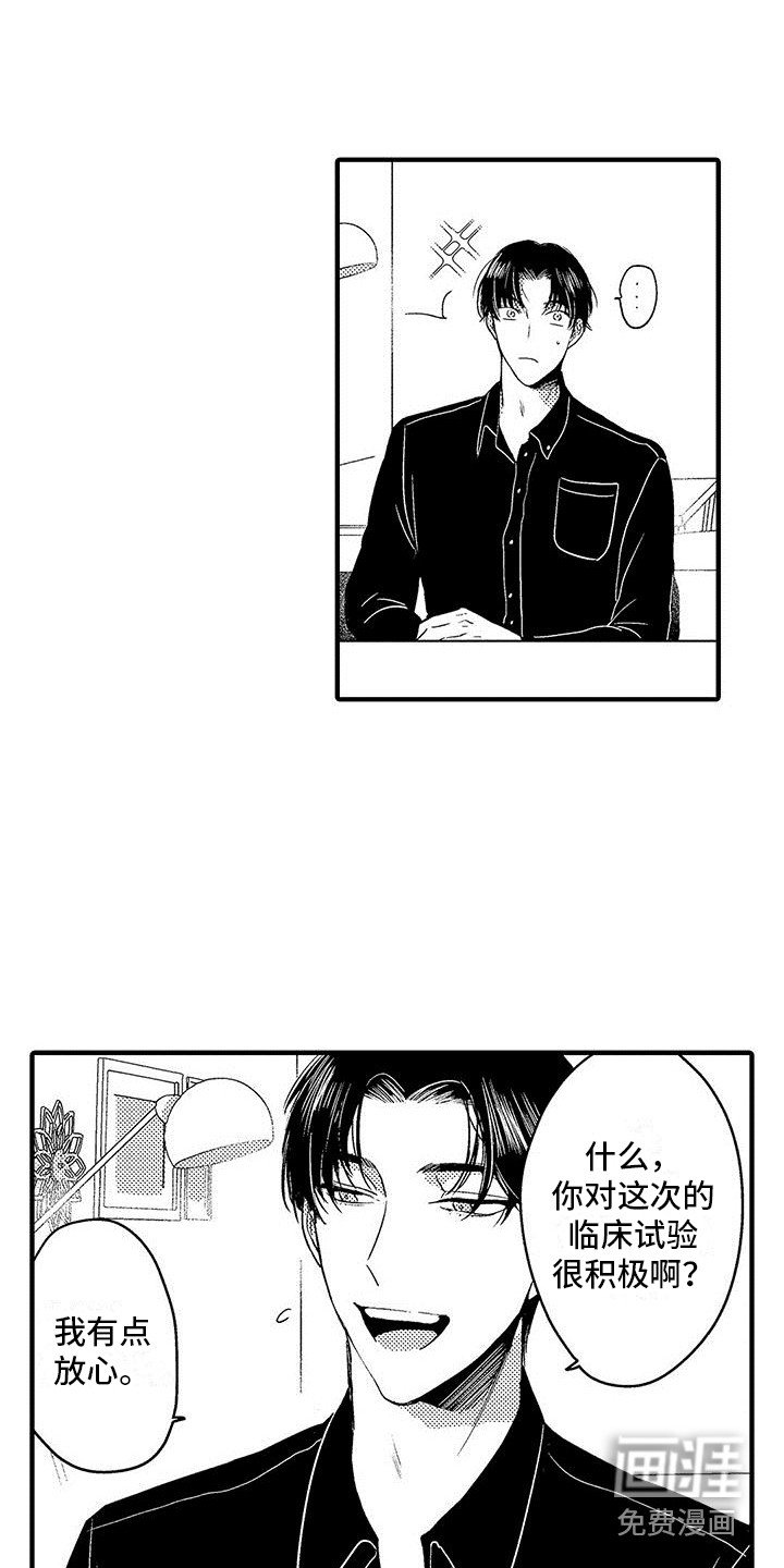第17章：很积极