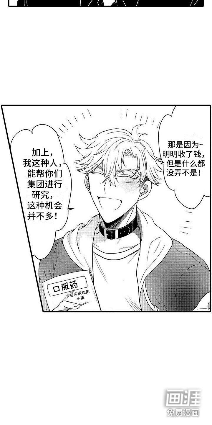 第17章：很积极
