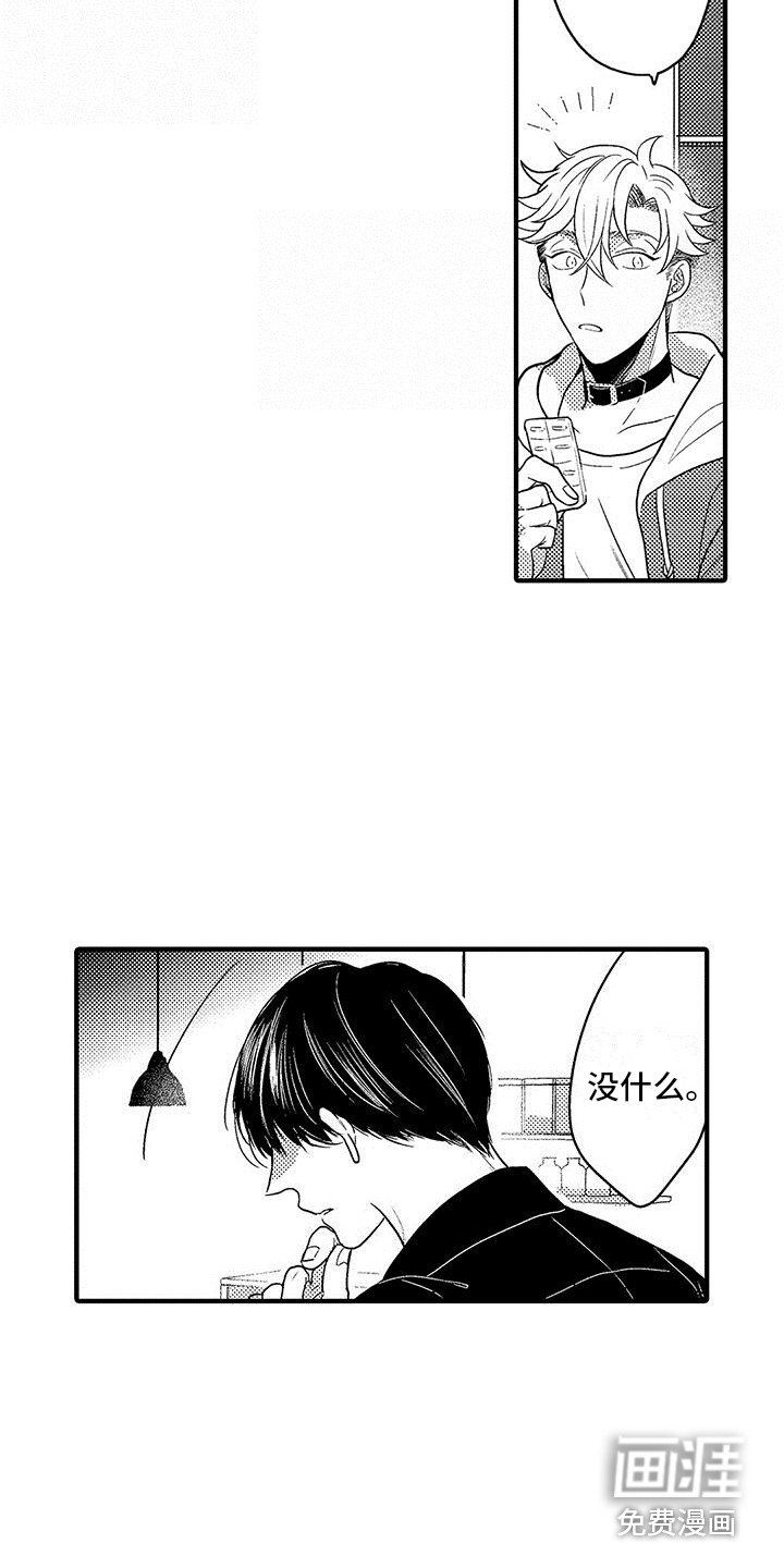 第17章：很积极