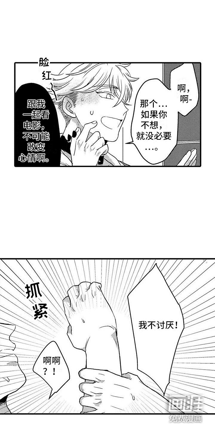 第18章：看电影
