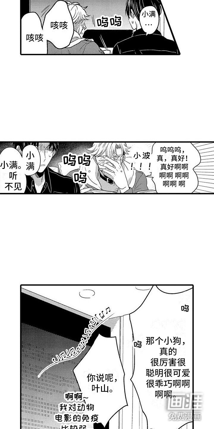 第18章：看电影
