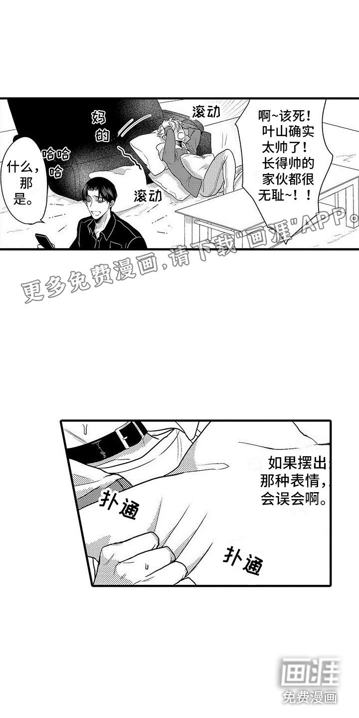 第19章： 脸红