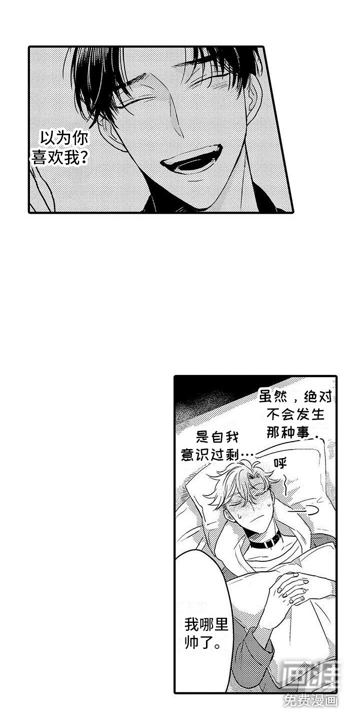 第19章： 脸红