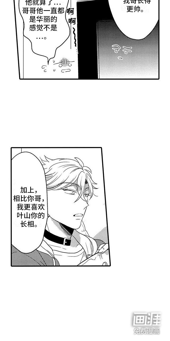 第19章： 脸红