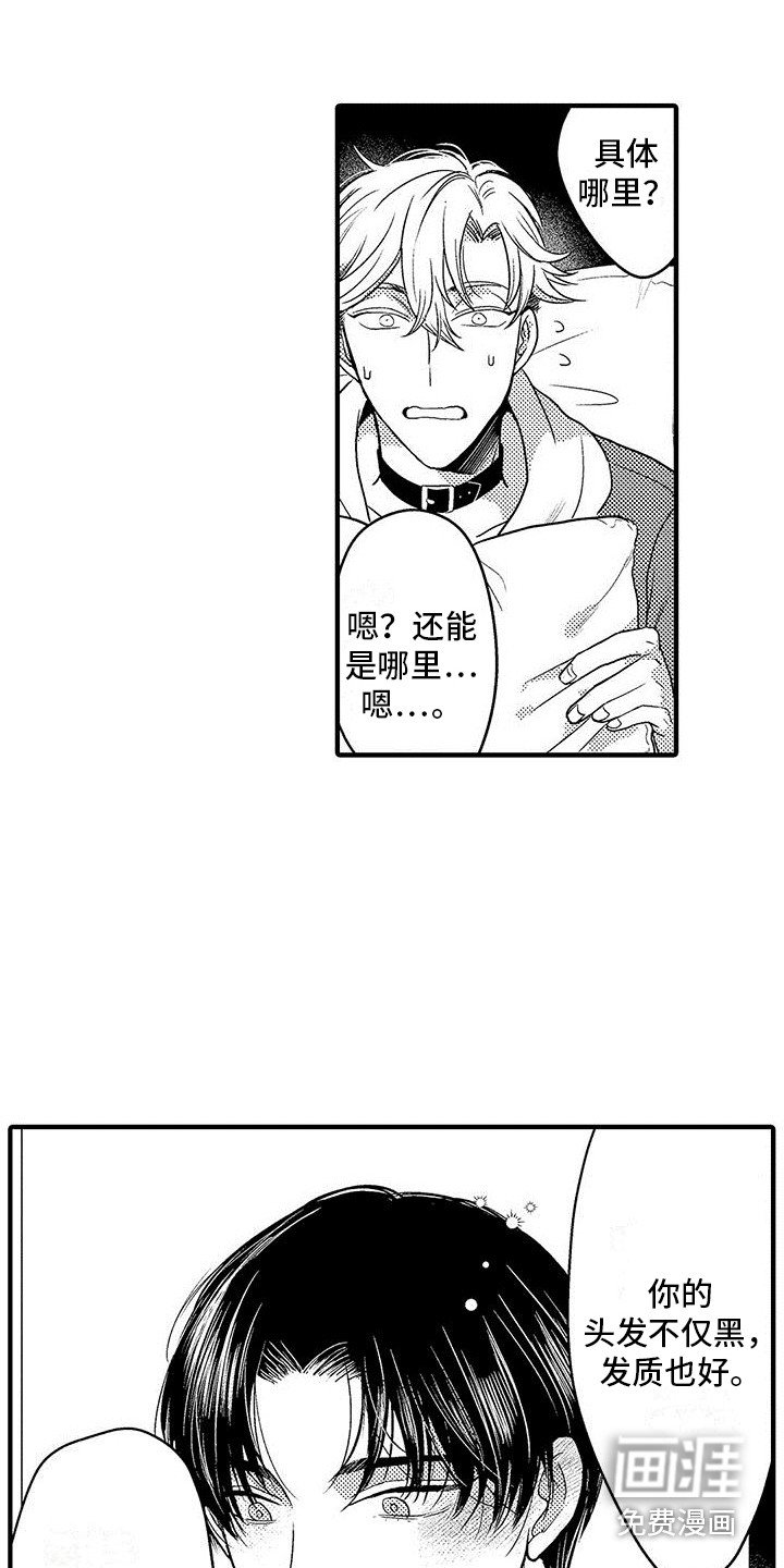 第19章： 脸红