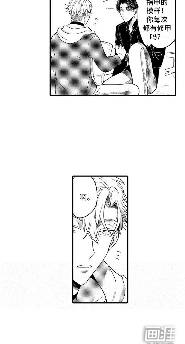 第19章： 脸红