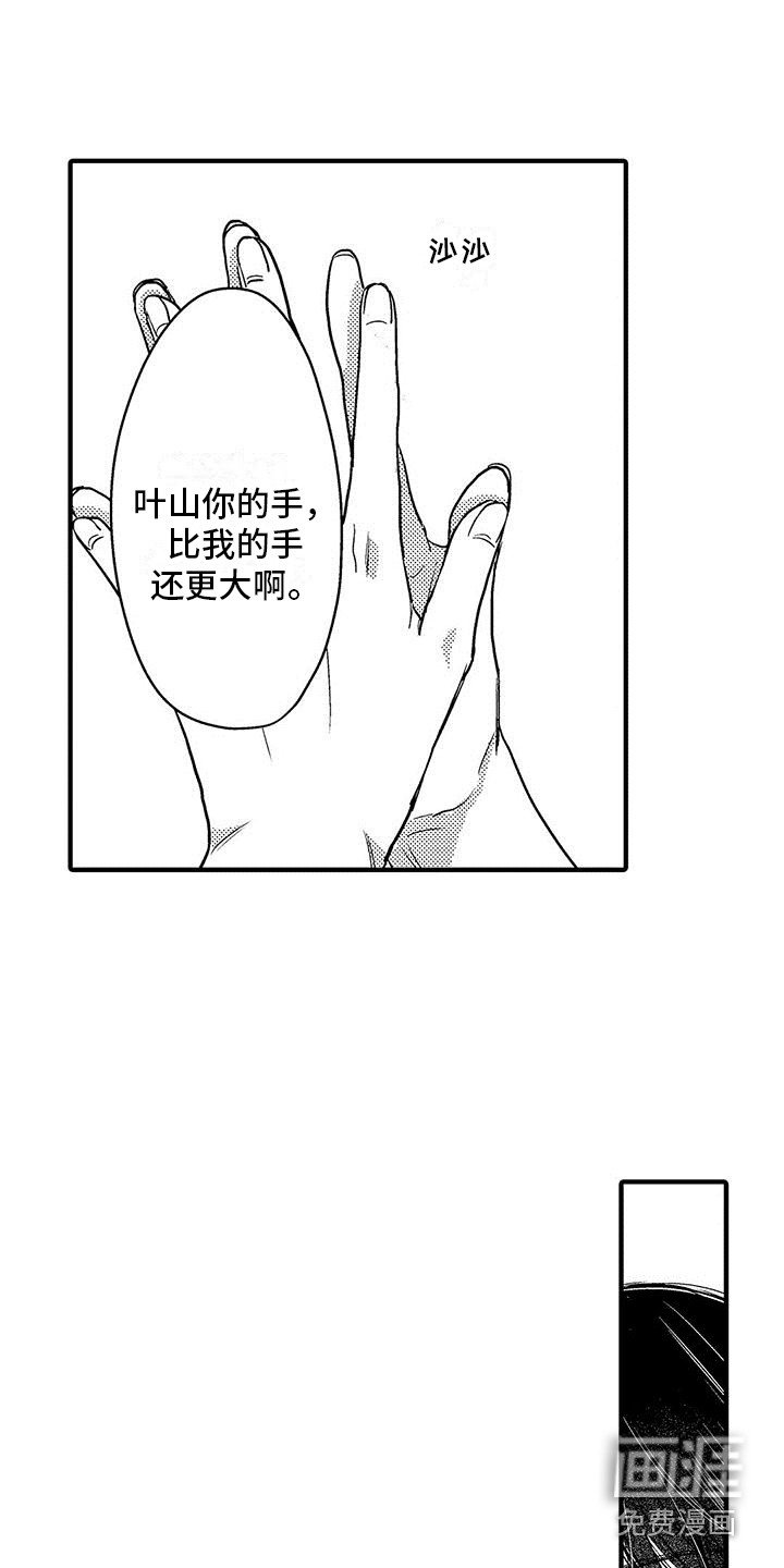 第19章： 脸红