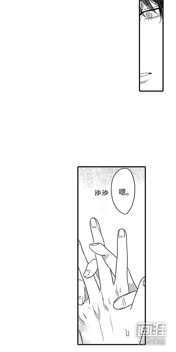 第19章： 脸红