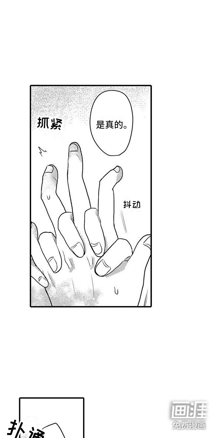 第19章： 脸红