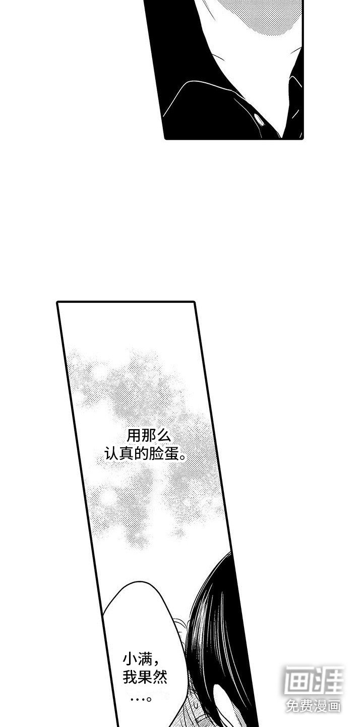 第19章： 脸红