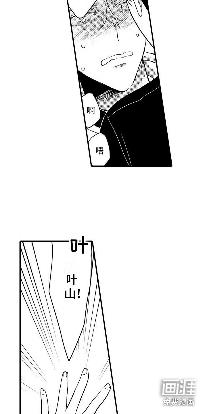 第19章： 脸红