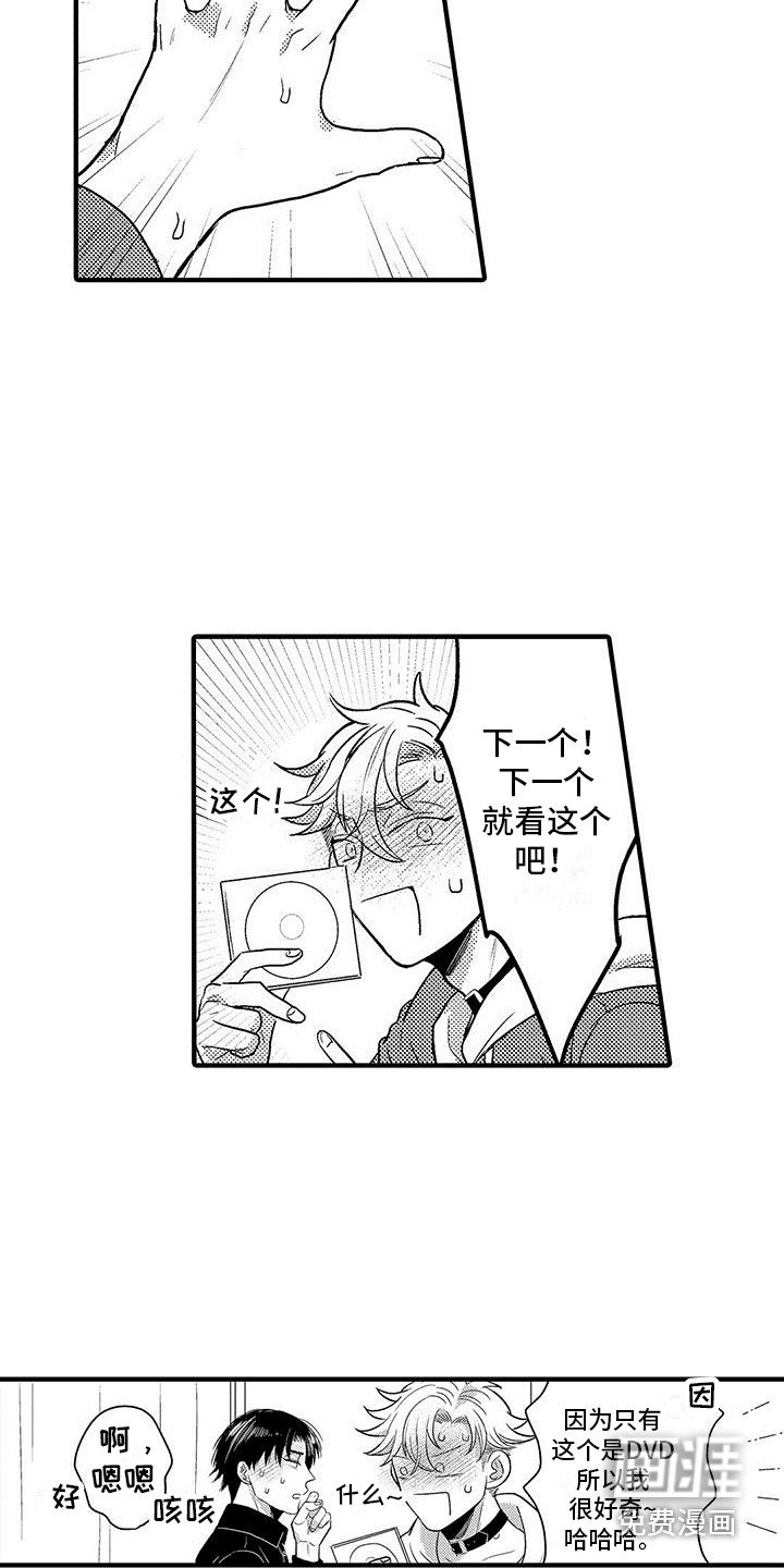 第19章： 脸红