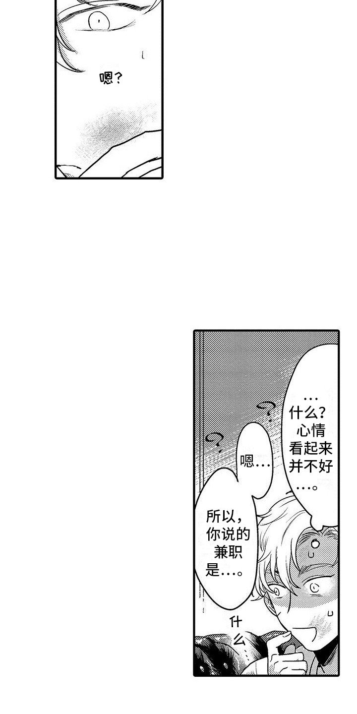 第2章：临床试验