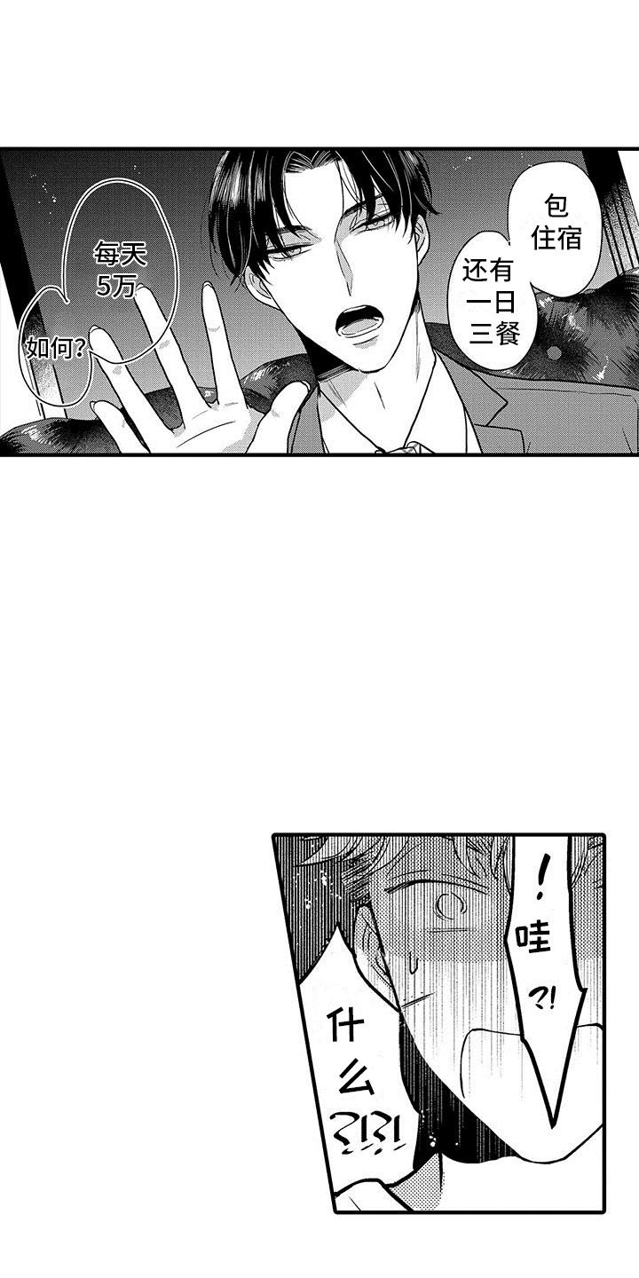 第2章：临床试验
