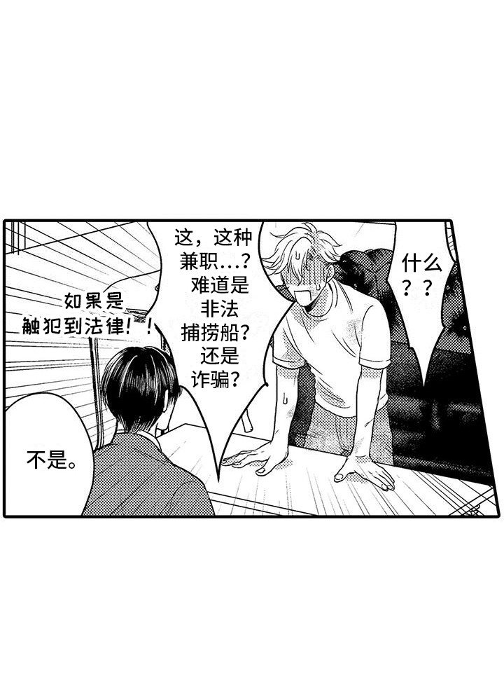 第2章：临床试验