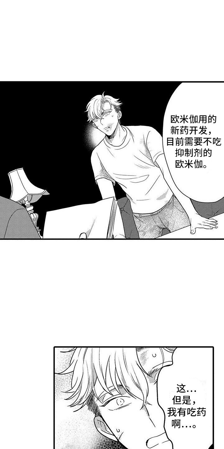 第2章：临床试验