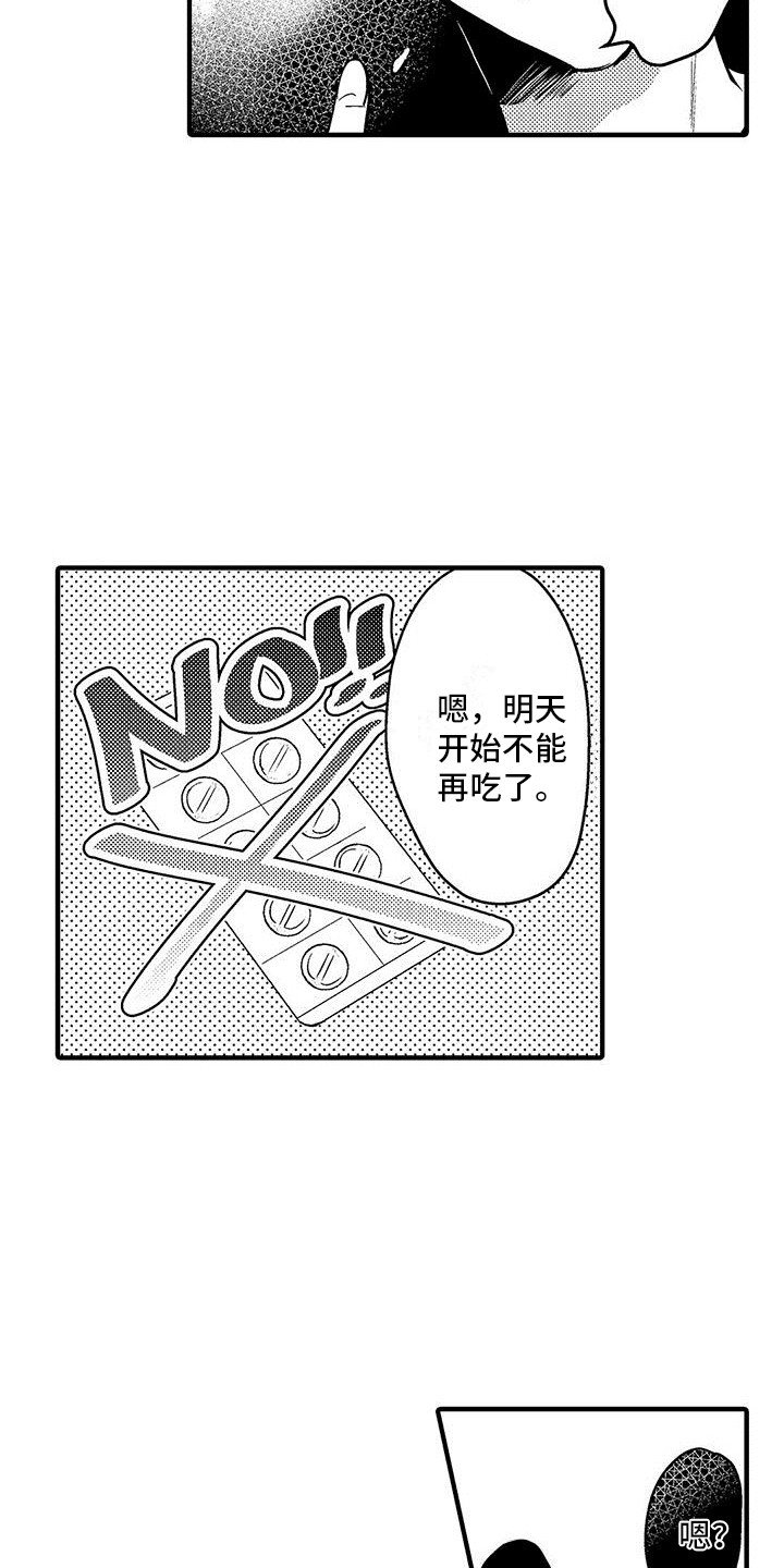 第2章：临床试验